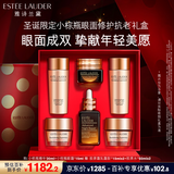 雅诗兰黛小棕瓶护肤品套装(棕瓶精华30ml+棕眼15ml)化妆品礼盒圣诞节礼物
