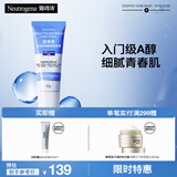 露得清小蓝管维A醇淡纹面霜40g早C晚A入门晚霜细腻嫩肤护肤品礼物送女友