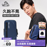 伯希和（Pelliot）运动跑步手机臂包男女防水户外大容量骑行手腕包16302602藏蓝色XL