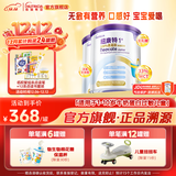 纽康特1+氨基酸奶粉无乳糖无敏配方牛奶蛋白或多种食物过敏儿童适用原味 【2罐】纽康特1+