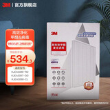 3M空气净化器KJEA3087/5/6/8静电驻极滤网除甲醛除二手烟小型家用卧室数显MFAF308替换滤芯耗材cbg MFAF308复合滤网二合一只需用一片