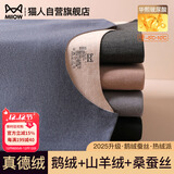 猫人【鹅绒天丝】2025新品保暖内衣男德绒发热加厚秋衣秋裤套装打底衫