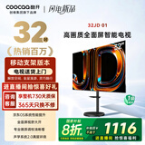 酷开创维京东联名款 京东OS 【移动支架版】32JD 01系列32英寸 高清全面屏一级能效国家补贴电视机32K3