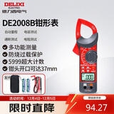德力西电气钳形表数字钳形万用表高精度家用数显电流表交直流钳容表DE2008B