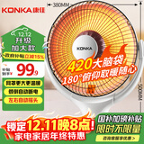 康佳（KONKA）取暖器家用小太阳电暖器速热电暖气台式电热取暖烤火炉可摇头 KH-TY06A