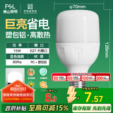 FSL佛山照明灯泡LED节能灯 大功率室内照明15WE27柱形 白光6500K