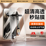 膜法匠【5k高透超清款】适用于苹果12Promax钢化膜iphone12手机膜高清高透超顺滑防摔秒贴膜全屏覆盖1片