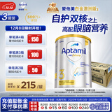 爱他美（Aptamil）白金澳洲版 幼儿配方奶粉 3段(12-36个月) 900g 3罐箱装