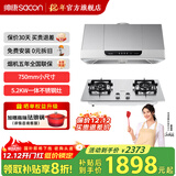 帅康（Sacon）【国家补贴20%】750mm小尺寸顶吸中式脱排抽油烟机MD01家用大吸力烟机 灶具套装可选 烟机+71G不锈钢灶 天燃气
