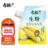 古松生粉 玉米淀粉200g  带嘴 烘焙烹调勾芡粟粉鹰粟粉 品牌始于1998