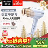 松下（Panasonic）【国家补贴】负离子电吹风机筒高速大功率不伤发家用低噪音速干护发送女友礼物 紫色EH-WNE6B