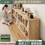 小匠材实木书架落地一体置物架靠墙实木书柜立式收纳格子柜原木色八格柜