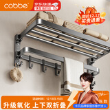 卡贝（cobbe）浴室墙上置物架卫生间毛巾挂架免打孔壁挂卫浴厕所浴巾架五金挂件