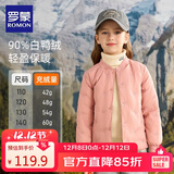 罗蒙儿童羽绒服校园服内胆男童女童秋冬季轻薄保暖内穿大童 粉色 140