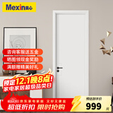 美心（Mexin）木门卧室门家用室内门房间门双包门套无漆木质复合降噪门简约定制尺寸N554
