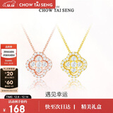 周大生四叶草银项链女气质锁骨链轻奢小众设计感生日礼物送女友