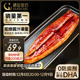 鳗鱼皇后鳗鱼蒲烧(评价50万+)整条300g活烤即食海鲜 儿童营养辅食生鲜食品