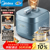 美的（Midea）0涂层焱火速香电压力锅8分钟一道菜5L高压锅电锅压力锅家用智能预约双胆高压电饭煲京东自营C5147
