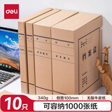 得力（deli）10只100mm340g无酸牛皮纸档案盒文件收纳盒 加厚财会档案盒 考试收纳PA193