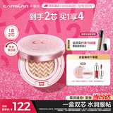 卡姿兰（Carslan）蜗牛气垫bb霜粉底液遮瑕保湿持久不脱妆02柔缎色13.5g*2 圣诞礼物