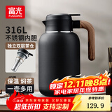 富光闷泡壶焖茶壶高颜值保温壶白茶泡茶水壶茶水分离316不锈钢带把手 黑色【独立茶仓款】2000ml