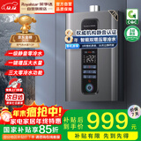 荣事达（Royalstar）【免费安装】燃气热水器天然气家用一级静音恒温全屋零冷水智能无极变升节能强排式 13L 【增压零冷水】一厨一卫+静音恒温 天然气（12T)