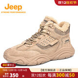 Jeep吉普登山鞋男新款秋冬加绒户外休闲防滑徒步鞋厚底耐磨男士运动鞋 沙色1116（加绒） 42 （运动鞋码）