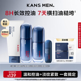 韩束（KAN’S）韩束男士护肤品套装精华露祛痘洁面水乳补水保湿紧致自用礼盒