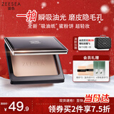 ZEESEA滋色蜜粉饼定妆粉散粉浅肤色8g姿色控油遮瑕持久不脱妆补妆圣诞礼