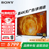 索尼（SONY）FW-65BZ30L办公大屏显示器电65英寸视机4K超高清HDR 无线投屏 视频会议屏多用途广告机