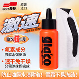 SOFT99速干氟素雨敌日本进口 汽车玻璃镀膜剂防雨剂玻璃水驱水剂50ml