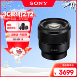 索尼（SONY）FE 85mm F1.8全画幅中远摄定焦微单相机镜头 E卡口 SEL85F18