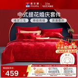 富安娜床上四件套婚庆提花纯棉床上用品大红套件1米5/1米8床(203*229cm)