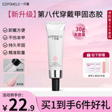 一只柚 固态甲片胶指甲胶水高粘合贴延长甲穿戴甲片胶持久牢固美甲胶