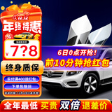 瑞盾（RUIDUN）汽车贴膜 车膜 汽车膜隔热防爆防晒太阳膜前挡风玻璃膜黑色隐私膜 RD90+RD50【大尺寸车型】 只有前挡