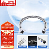 潜水艇（Submarine）E80 80cm波纹管热水器上水管开水器进水管 304#不锈钢耐热水管
