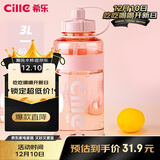 希乐 夏季水杯子女运动水壶户外大容量家用水桶水杯凉水壶粉色3000ml