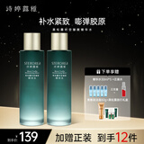 诗婷露雅黑松露提拉紧致弹润套装礼盒 清爽淡化细纹抗皱护肤品化妆品 黑松露紧致精华水2支