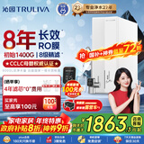 沁园净水器家用双子芯1200G 8年RO反渗透过滤器 厨房台下式直饮净饮一体机 UR-S61276家电国家补贴