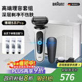 博朗5系Pro剃须刀礼盒款剃须刀电动往复式刮胡刀礼盒男士送男朋友老公生日礼物 男