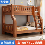 oeny上下铺双人床2025最新款家用低床双层床上下床实木床上下铺多功能 咖色上100下120送床垫包 现货速发 其他 x 更多组合形式