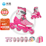 米高轮滑鞋儿童溜冰鞋直排轮可调尺码透气培训初级教学生用旱冰鞋MI0 粉K7套装（锁轮款） MI0 M (推荐鞋码31-34内长20-22.5cm)