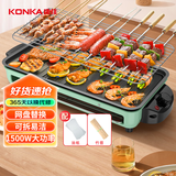 康佳（KONKA）电烧烤炉 烤肉锅电烤盘 家用无烟烤盘烧烤架电烤炉铁板烧烤串机烧烤炉 KEG-W1503
