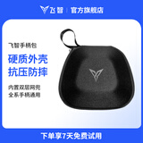 飞智（flydigi）游戏手柄包 收纳包 全系手柄适配