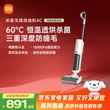 米家小米无线洗地机4C 家用扫地吸拖一体15分钟高效速烘三重防缠毛强悍吸力手持吸尘拖地机 