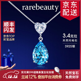 rarebeauty【圣诞节礼物送女友老婆】项链女士银蓝托帕石宝石吊坠水晶时 3克拉银项链-8仓直发