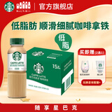 星巴克（Starbucks）星选 即饮咖啡 拿铁 270ml*15瓶 瓶装咖啡饮料 新老包装随机发货