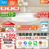 美的（Midea）风扇灯一体餐厅吊扇灯led卧室隐形扇叶三防护眼灯具熟睡风包安装