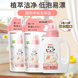 贝亲（Pigeon）日本原装进口婴儿洗衣液袋装 衣物清洗剂宝宝内衣尿布柔顺柔软剂 洗衣液800ml瓶装+720ml*2袋