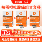 普安特狗狗呕黄水呕吐宠物肠胃病止吐黄水白沫腹泻便血调理肠胃炎普西丁 普西丁+头孢+维利克